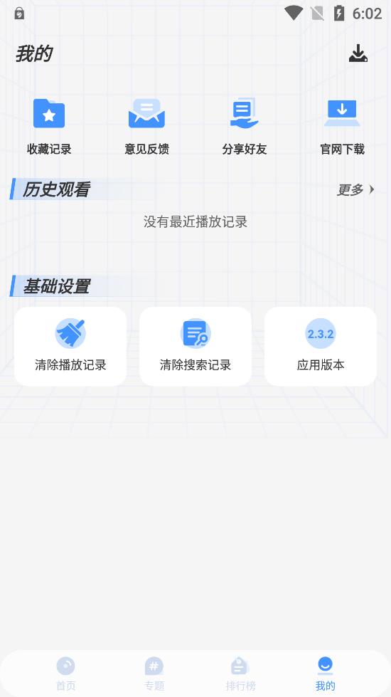 悠悠影视app
