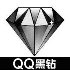 2017QQ一键领取黑钻工具下载