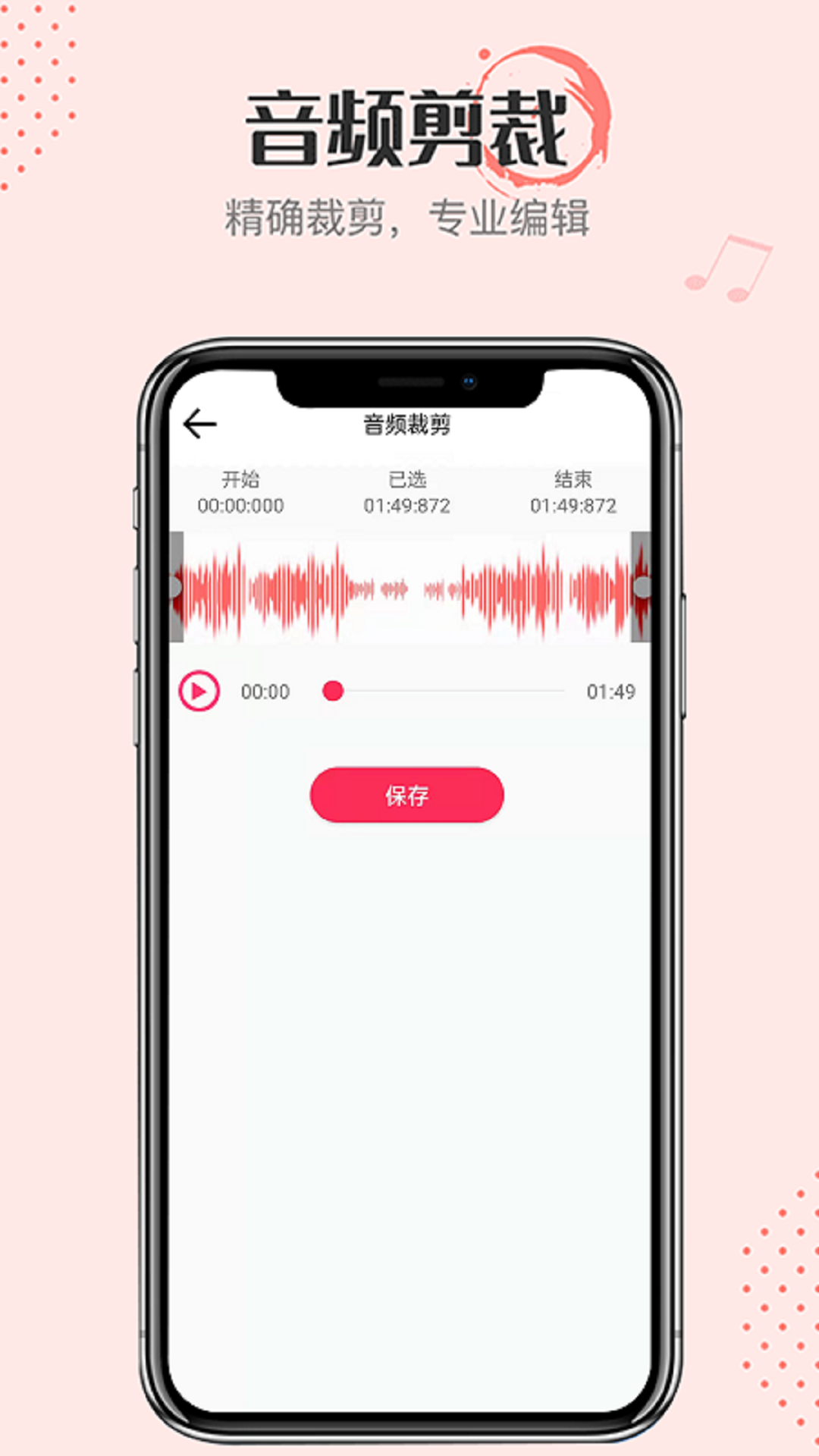 音频转换小嗨助手app