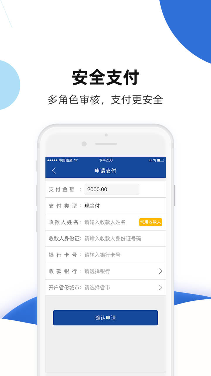 路歌快路宝app