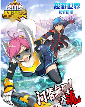 腾讯超游世界游戏下载