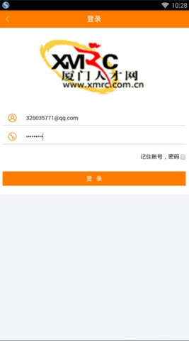 厦门人才市场app