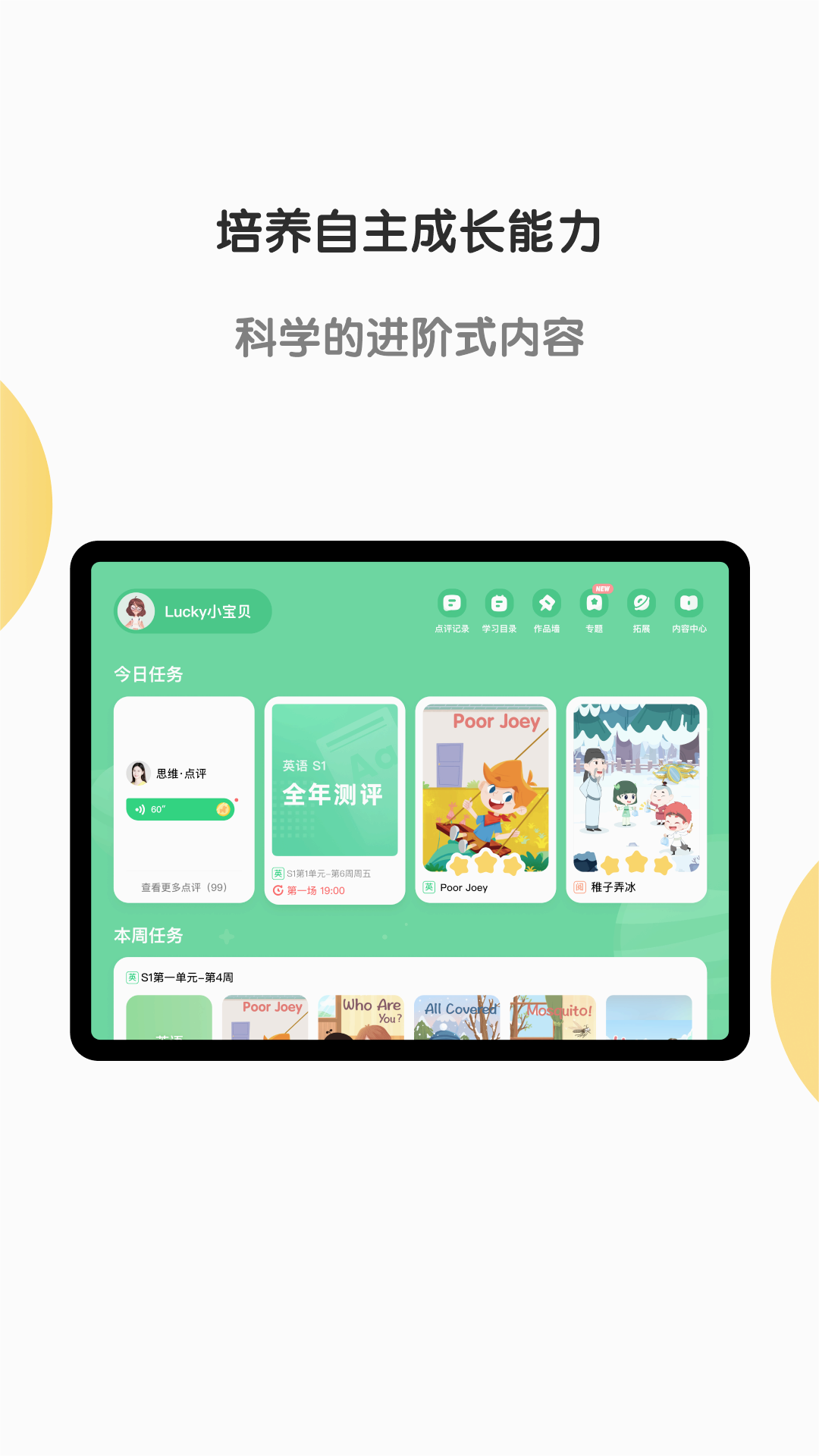 斑马HDapp