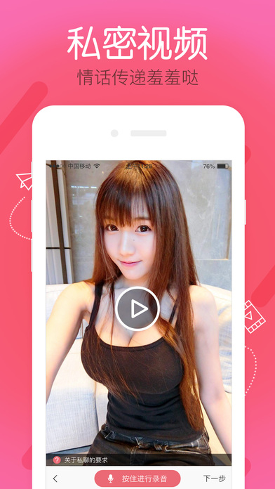 蜜直播iOS版下载