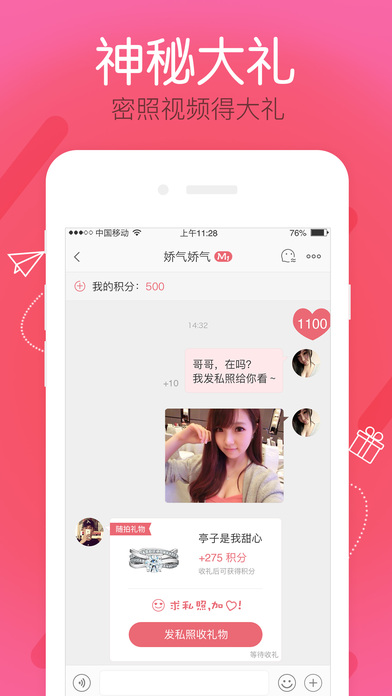 蜜直播iOS版下载