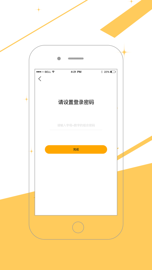 万商云app