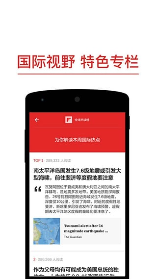 Flipboard新闻app下载