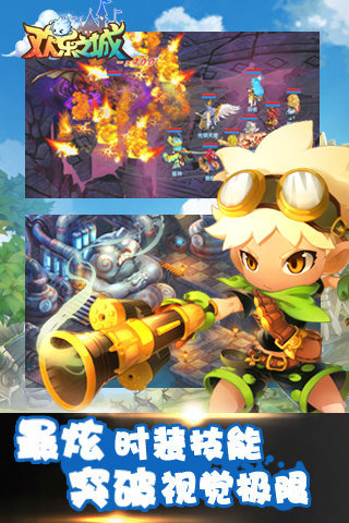 欢乐之城官方下载