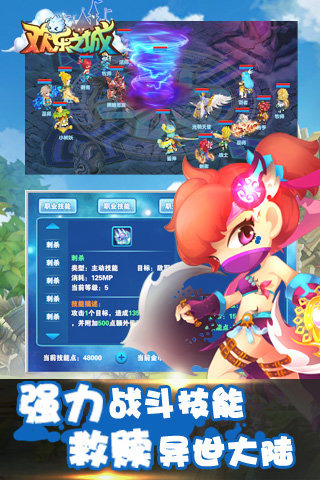 欢乐之城官方下载