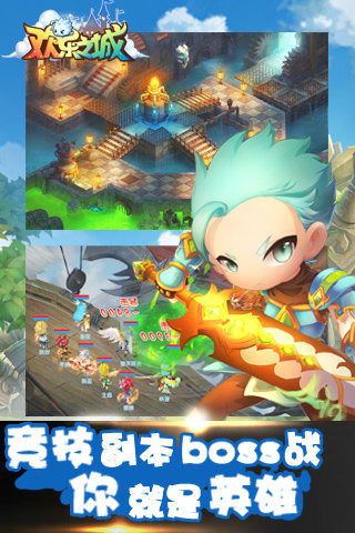 欢乐之城官方下载