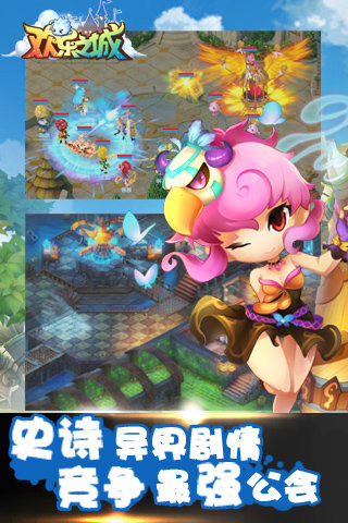 欢乐之城官方下载