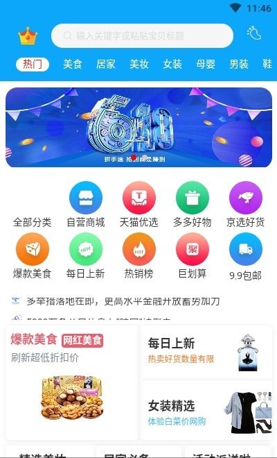 携旅网app
