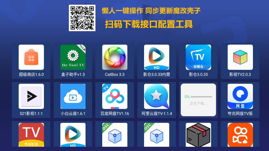 超级商店app
