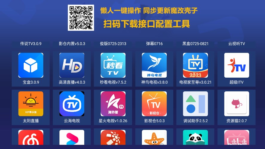 超级商店app