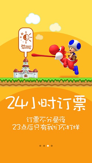 火车票达人官方下载