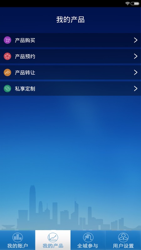 建信信托APP官方下载