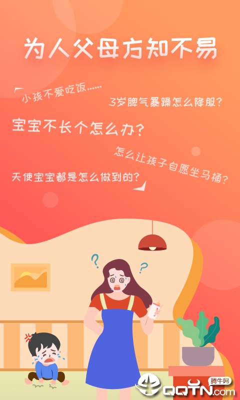 宝宝贝app