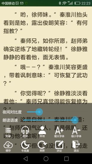 豆沙追书apk安装包下载