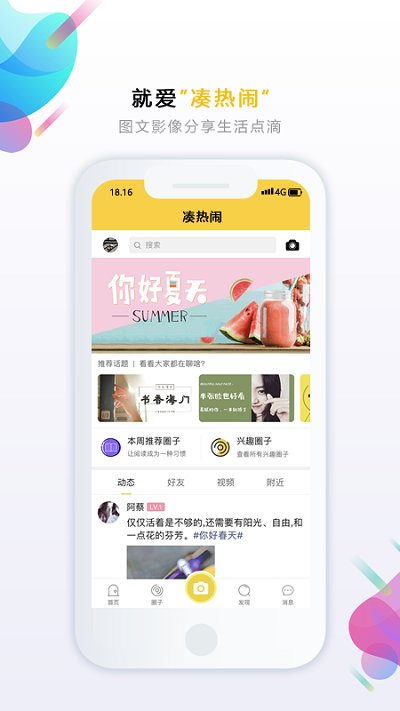 乐点生活app