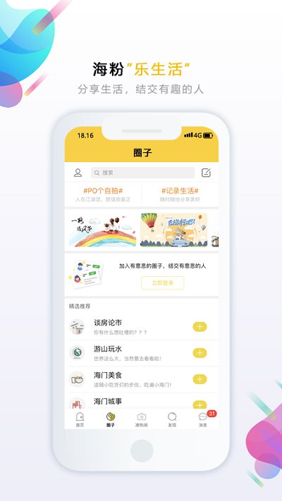 乐点生活app