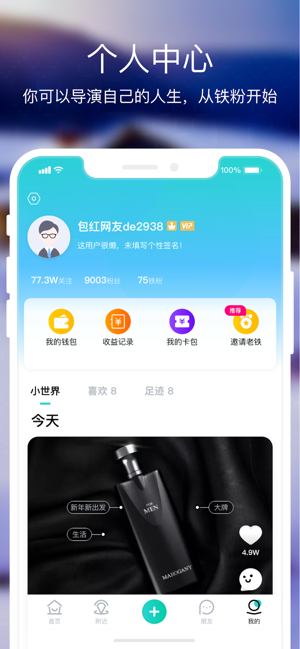 包红app
