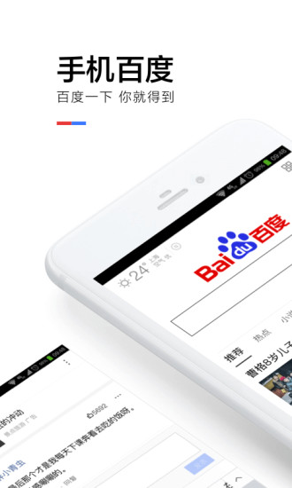 百度圣卡申请app下载