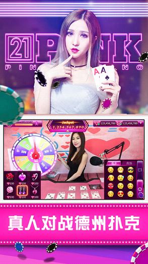 21pink直播苹果手机下载