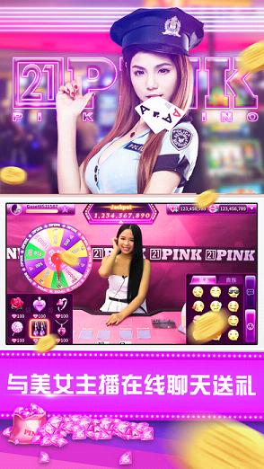 21pink直播苹果手机下载