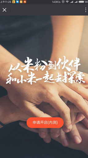 小米小店最新内测版(小米商城)