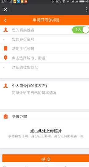 小米小店最新内测版(小米商城)
