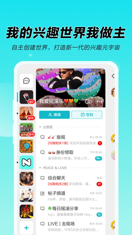 N世界app
