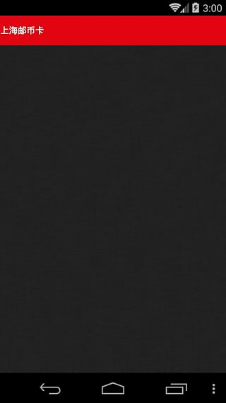 上海邮币卡手机客户端下载