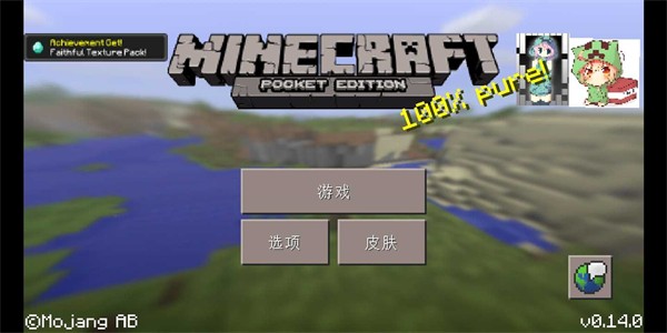 我的世界0.14苦力怕光影