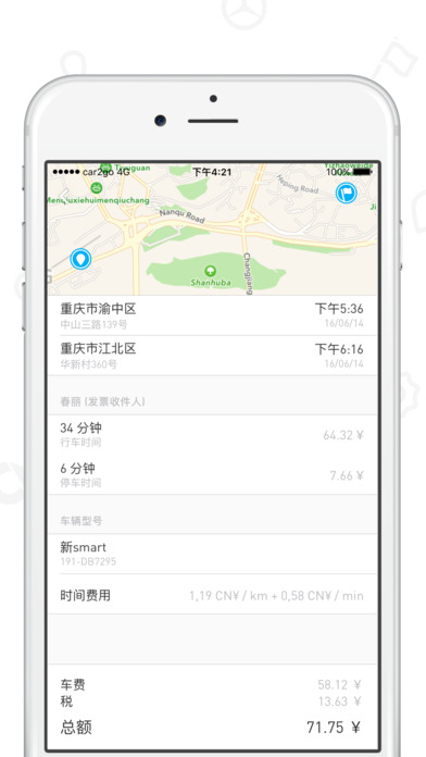 car2go官方下载