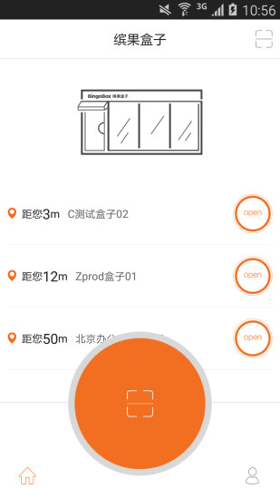 缤果盒子app官方下载