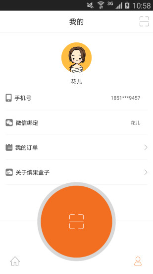 缤果盒子app官方下载