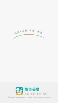 凯步关爱app