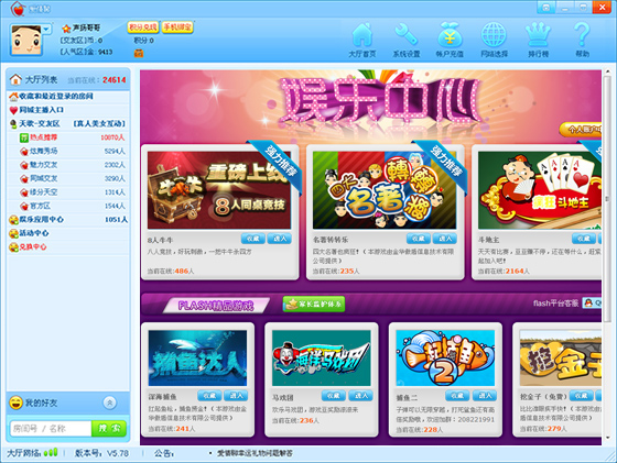 爱情聊视频社区下载