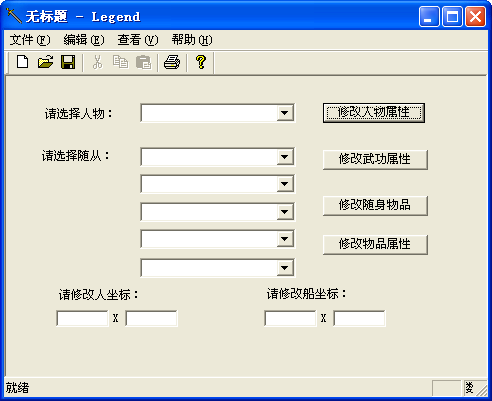 颠倒乾坤修改器下载