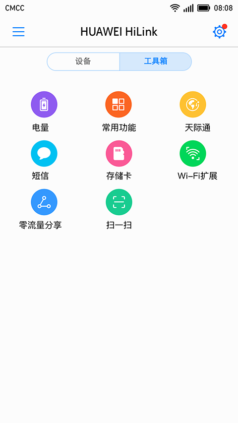 HUAWEI HiLink官方app下载