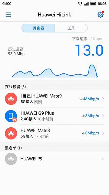 HUAWEI HiLink官方app下载
