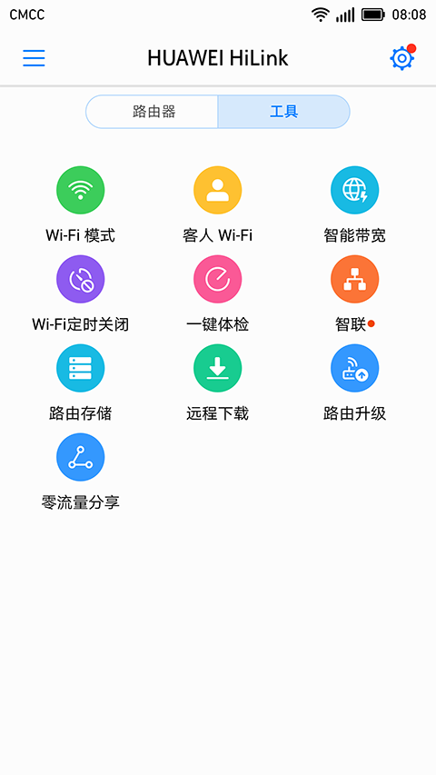 HUAWEI HiLink官方app下载