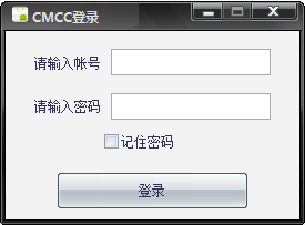 CMCC登录器下载