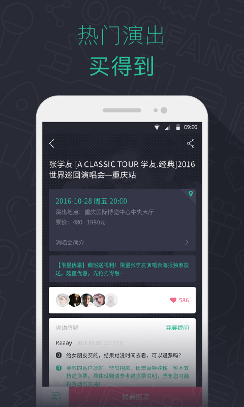 藕粉互动官方商城APP下载