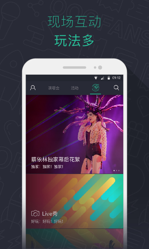 藕粉互动官方商城APP下载