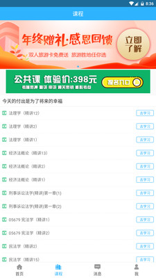 六级考题宝典app