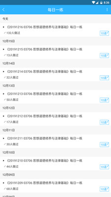 六级考题宝典app