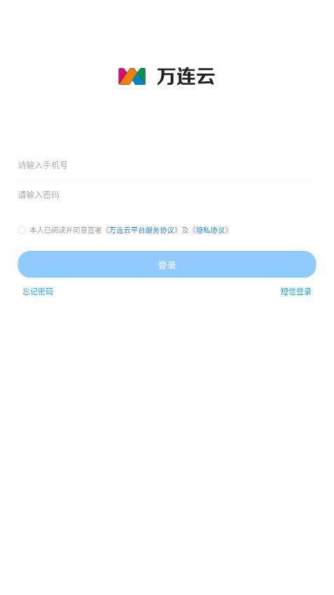 万连云app