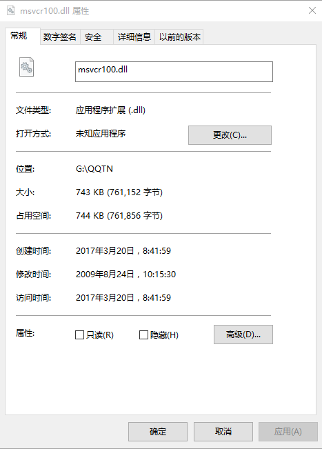 msvcp100.dll win10 64位下载
