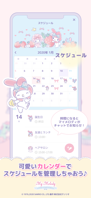 my melody软件官方版